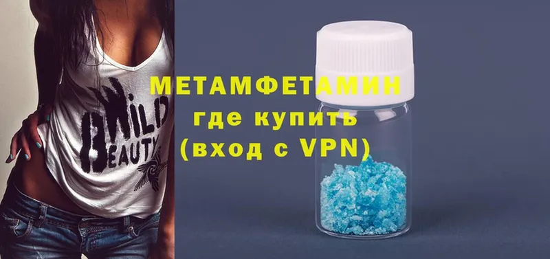 hydra сайт  Покровск  МЕТАМФЕТАМИН кристалл 